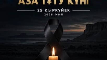 ЖАЛПЫҰЛТТЫҚ АЗА ТҰТУ КҮНІ
